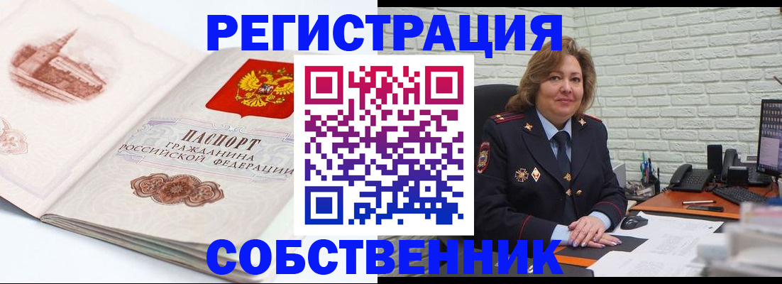 прописка штамп в Эртили
