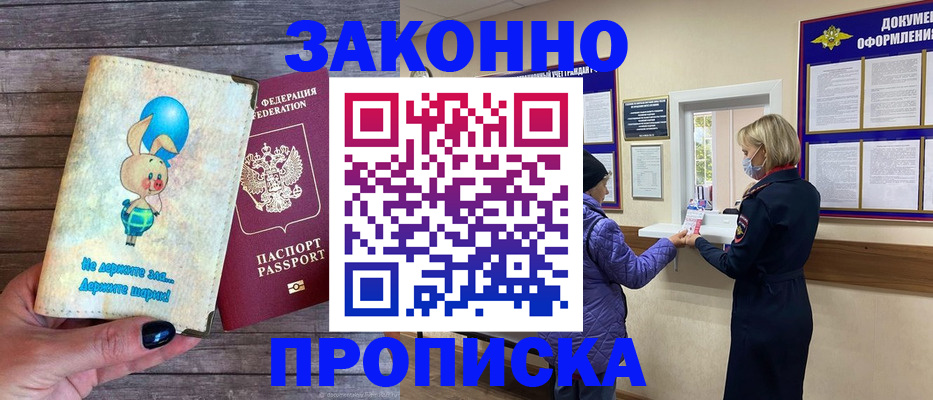 временная регистрация надежно в Эртили