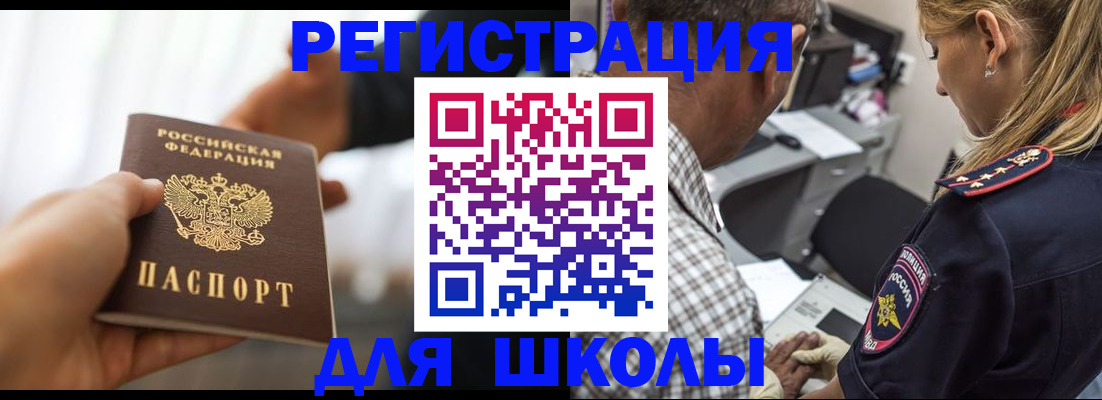 временная регистрация купить в Эртили