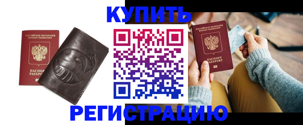 временная регистрация госуслуги в Эртили
