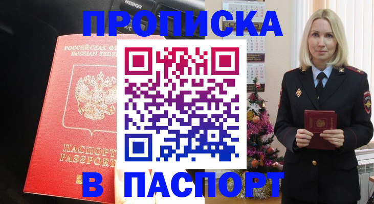 временная регистрация надежно в Эртили