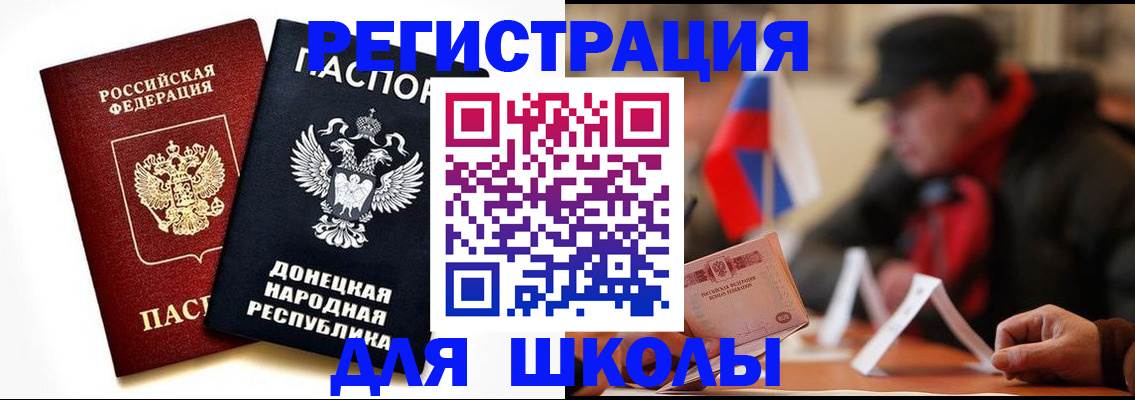 прописка 2025 в Эртили